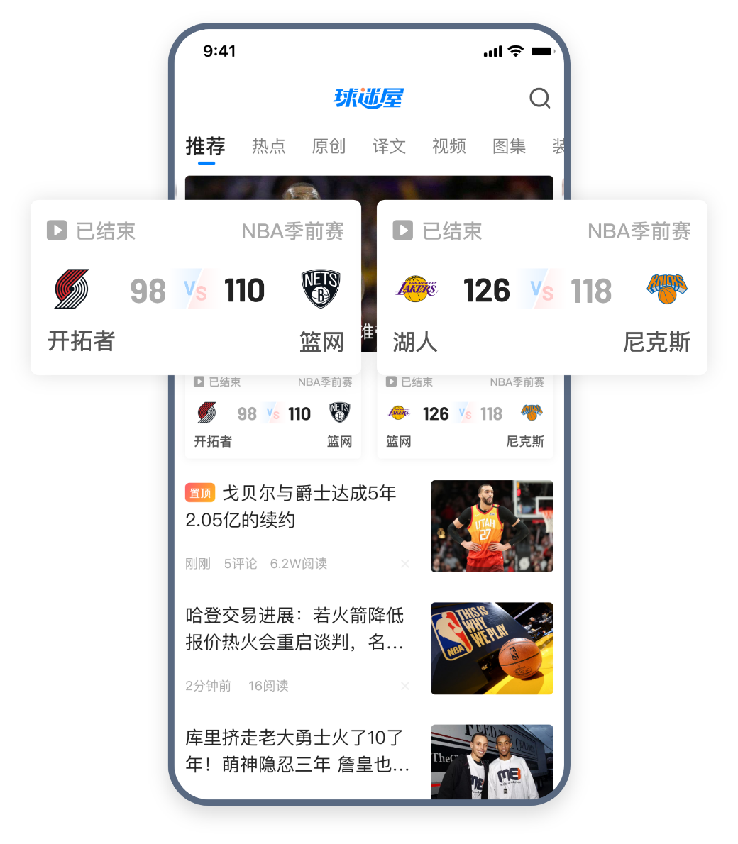 NBA賽事、資訊實(shí)時(shí)更新
